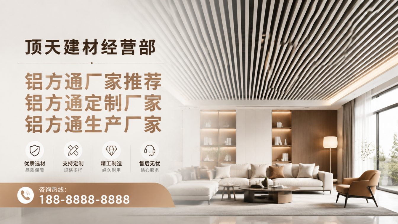 武定县深耕铝材20年，服务大型工程